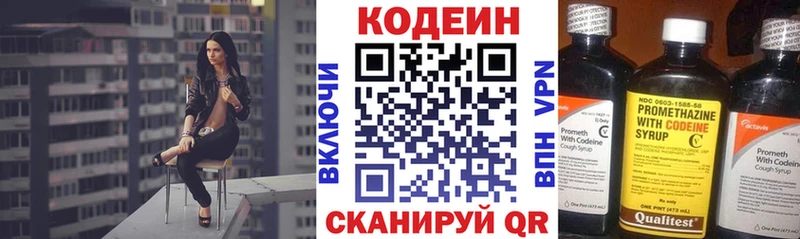 Купить закладки  Нижняя Тура  Codein Purple Drank 