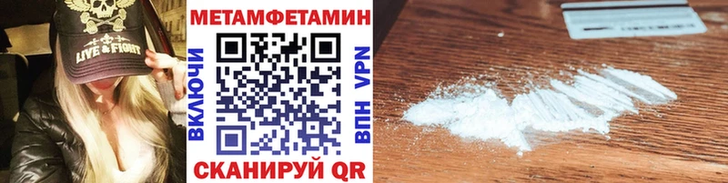 Метамфетамин пудра  Купить закладки  Нижняя Тура 